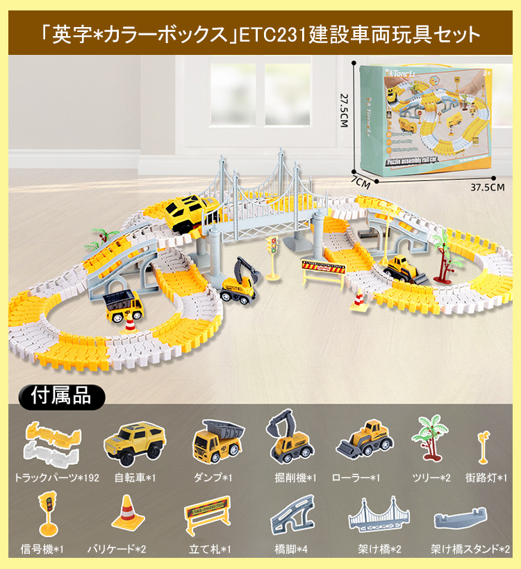 鉄道車両玩具