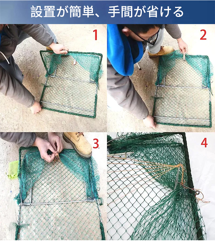 自動防鳥ネット