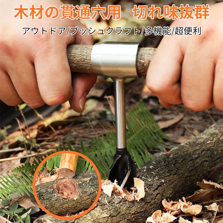 多機能アウトドアビレット