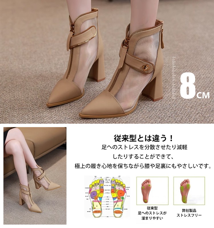 フロントジップメッシュブーツ
