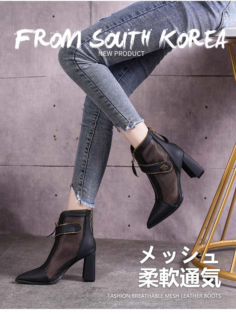 フロントジップメッシュブーツ