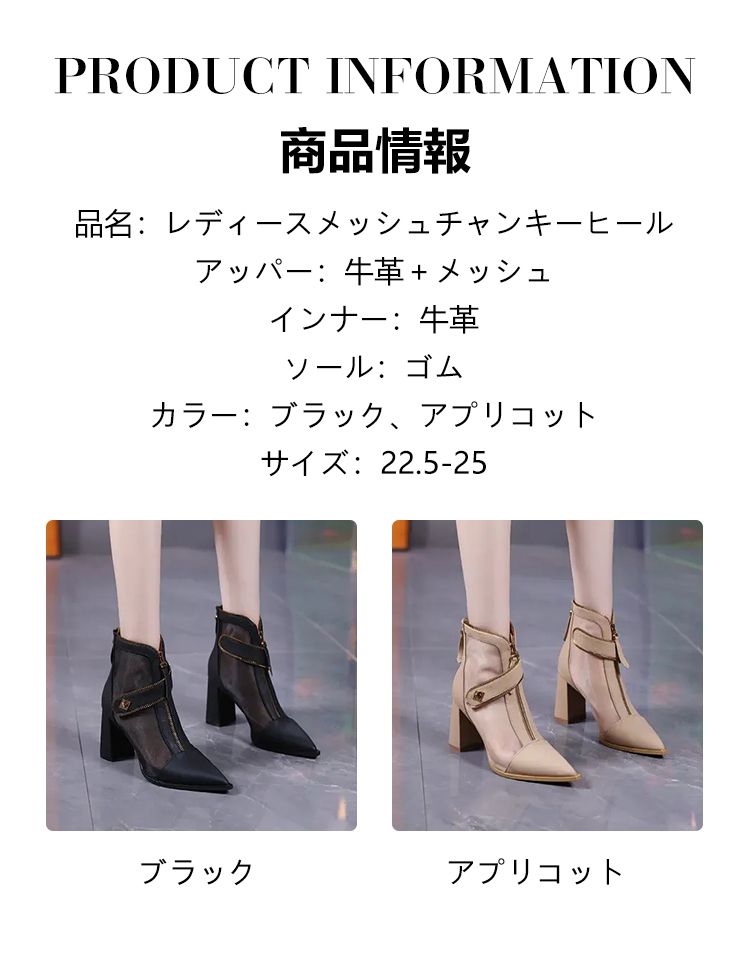 フロントジップメッシュブーツ