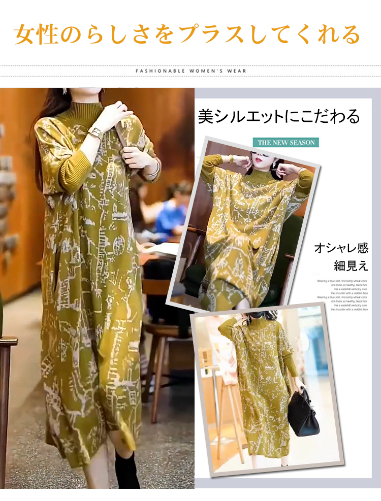 ジャガードニットワンピース