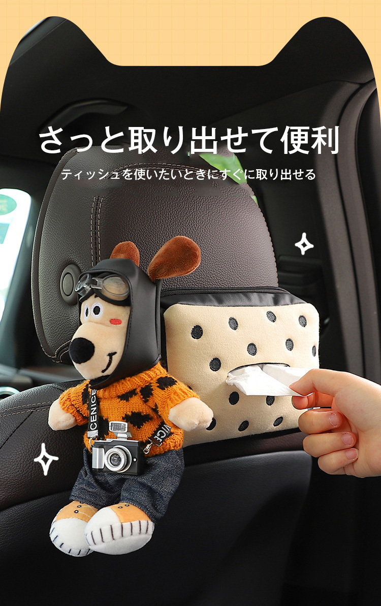 ティッシュボックス