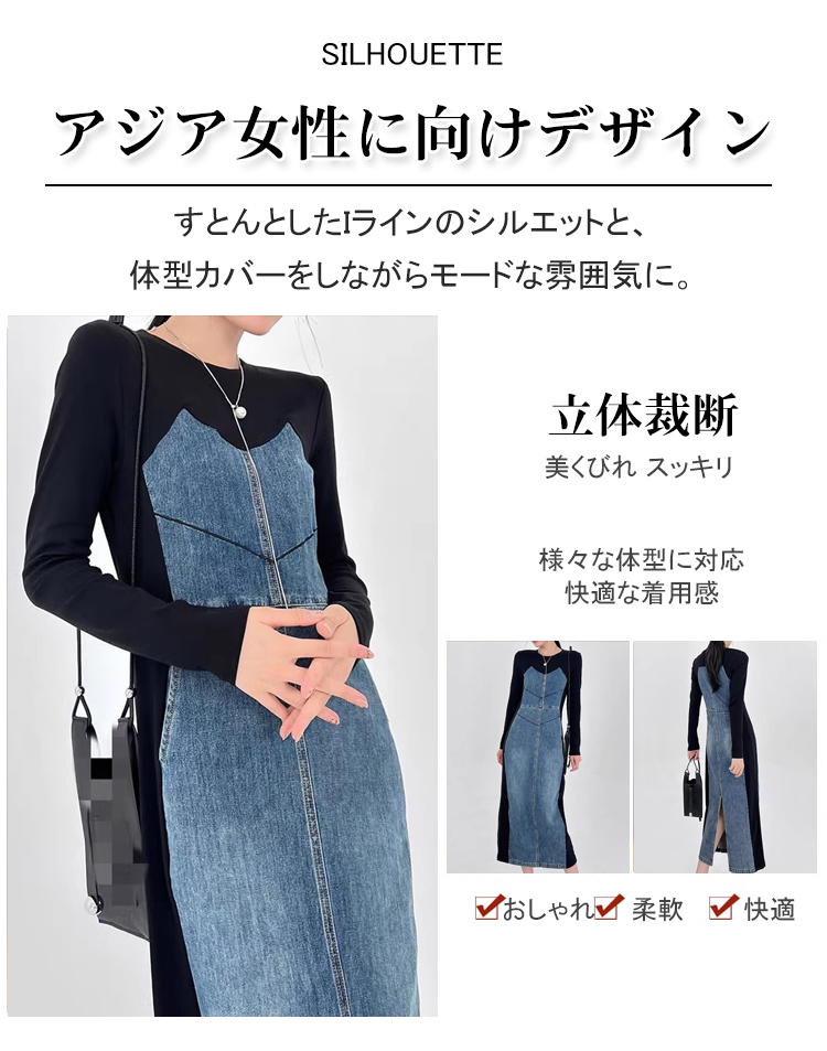 カウボーイワンピース