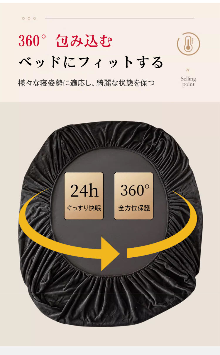 スリーピース・ベッドカバー
