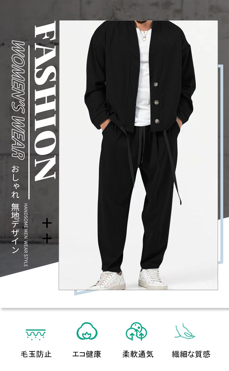 カジュアルジャケットセット