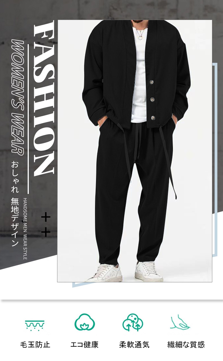 カジュアルジャケットセット