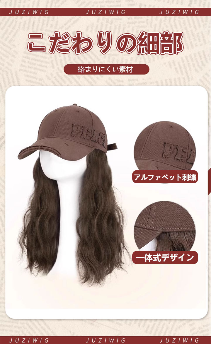 ウィッグ野球帽