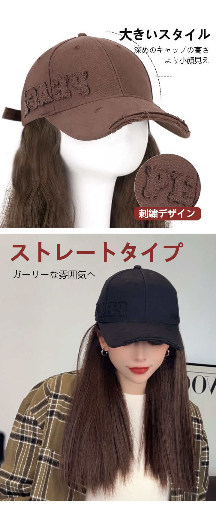 ウィッグ野球帽