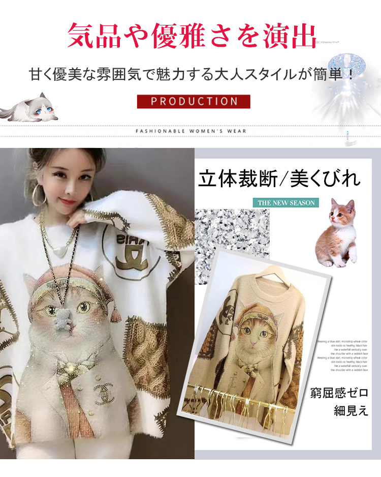 ドリルセーター