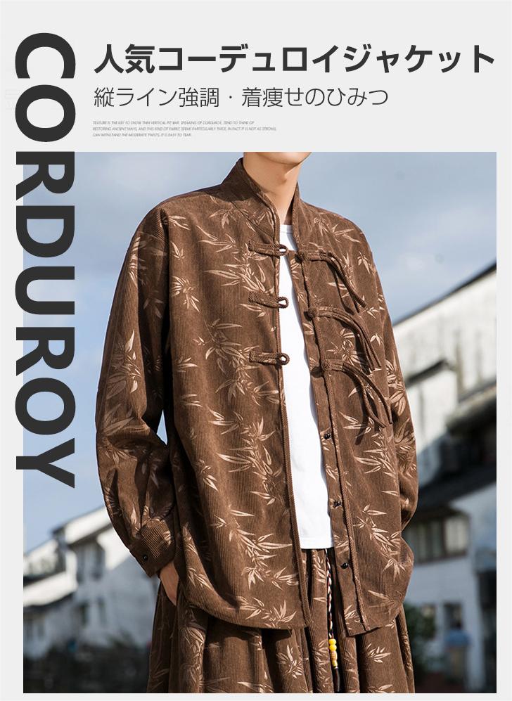 コーデュロイアンダーシャツ