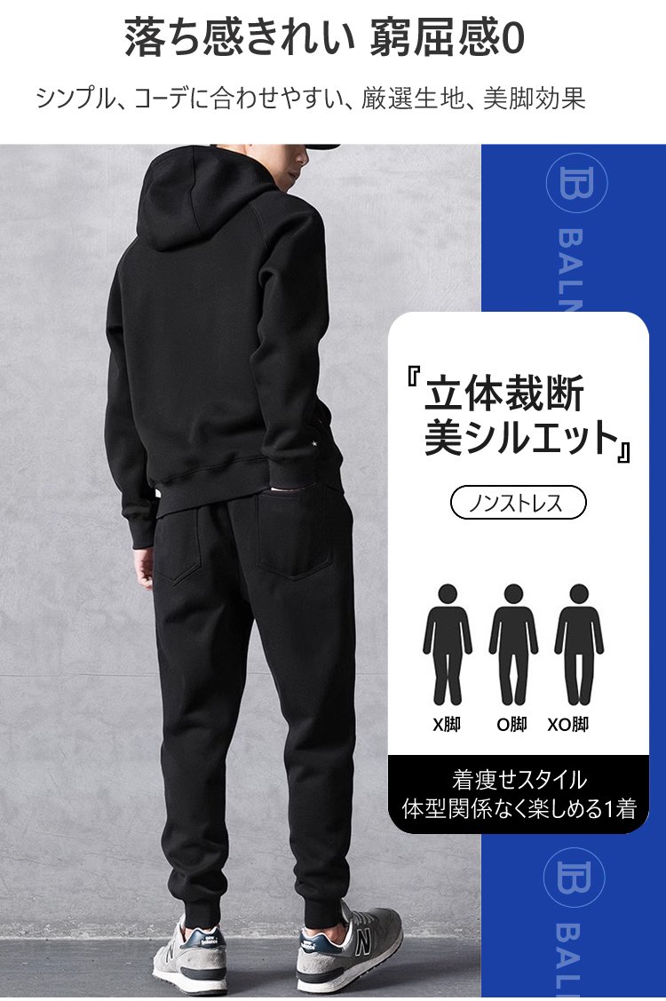 スウェット・スウェットパンツセット