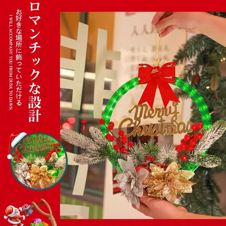 クリスマスライトアップ花輪