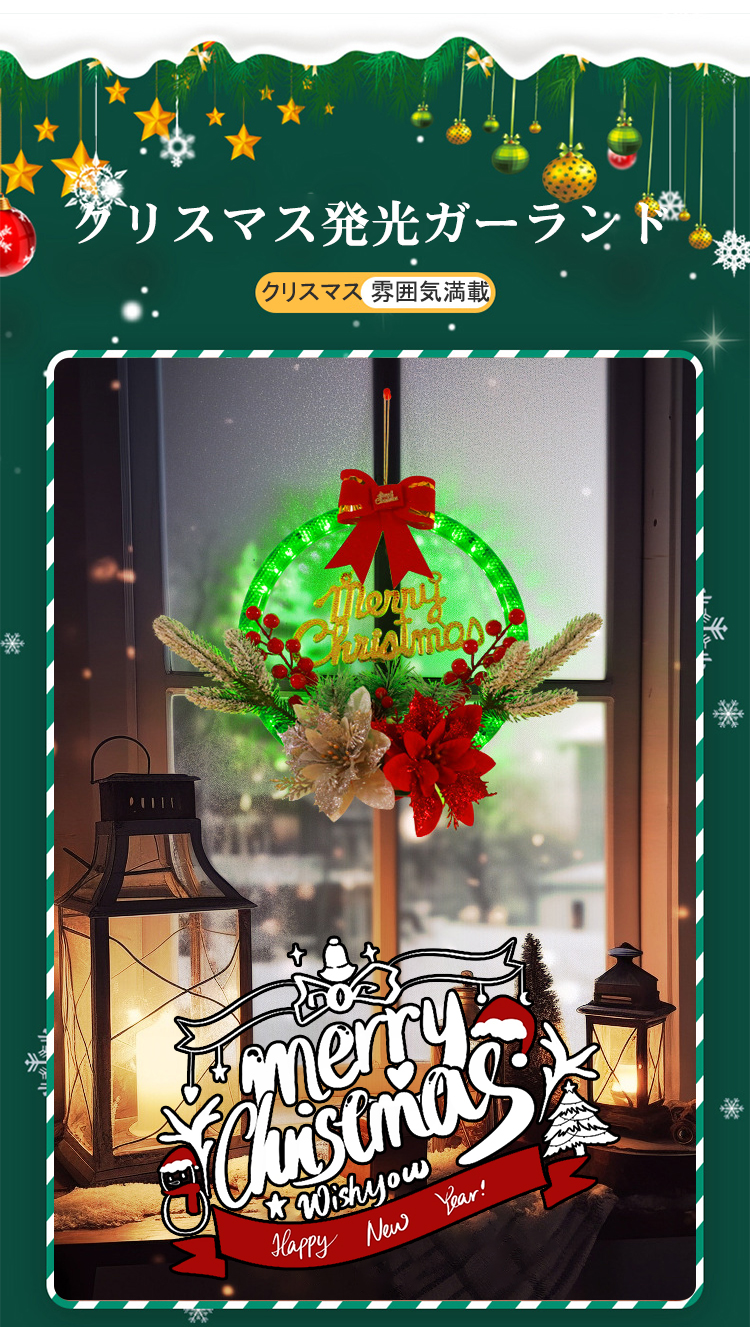 クリスマスライトアップ花輪