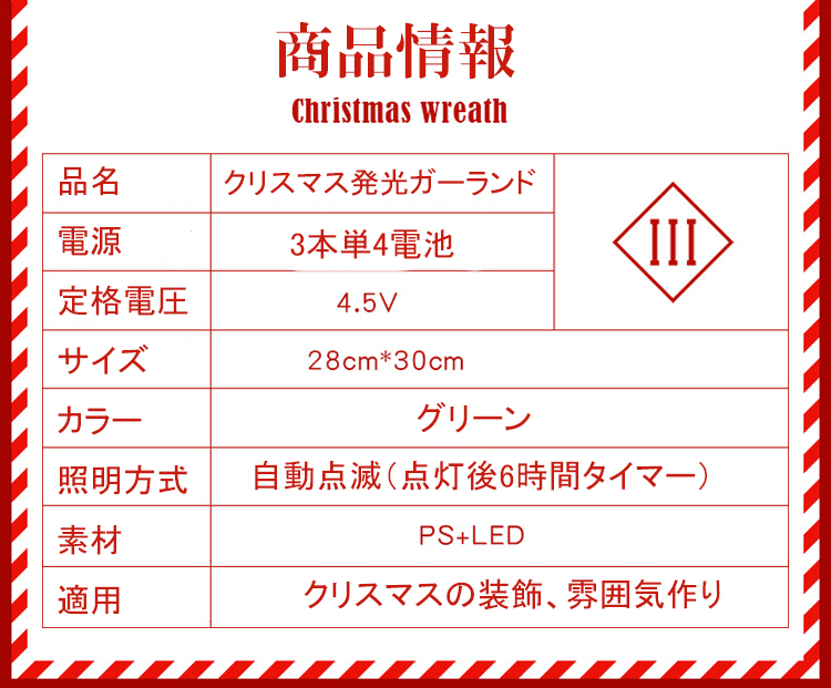 クリスマスライトアップ花輪