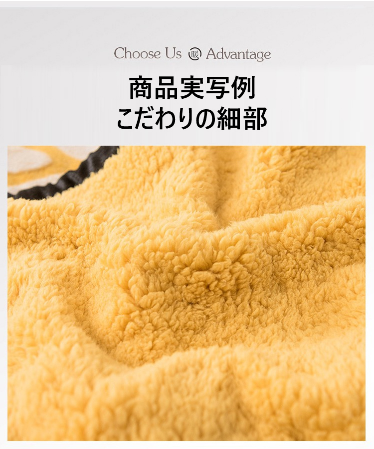 ブランケット