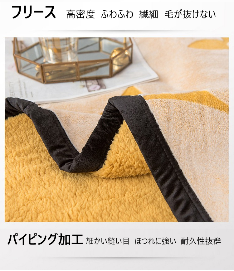 ブランケット