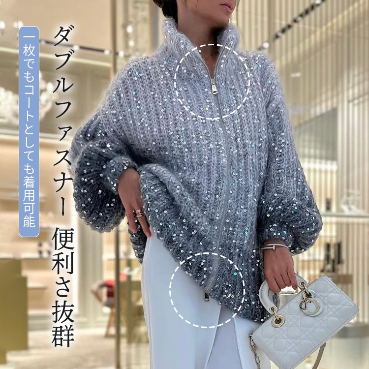 スパンコールセーター