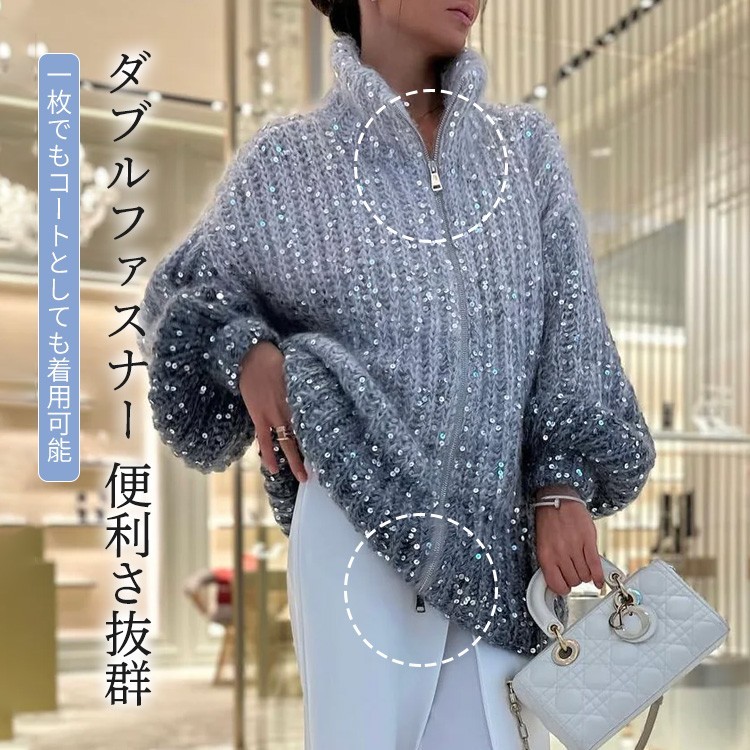 スパンコールセーター