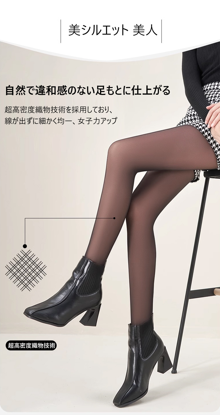ブラックシルクスキニーソックス