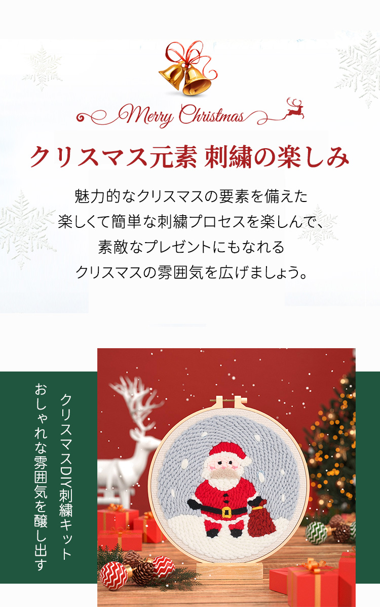 クリスマスの手作り刺繍もみ