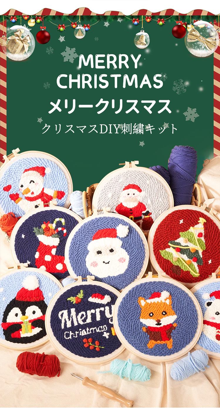 クリスマスの手作り刺繍もみ