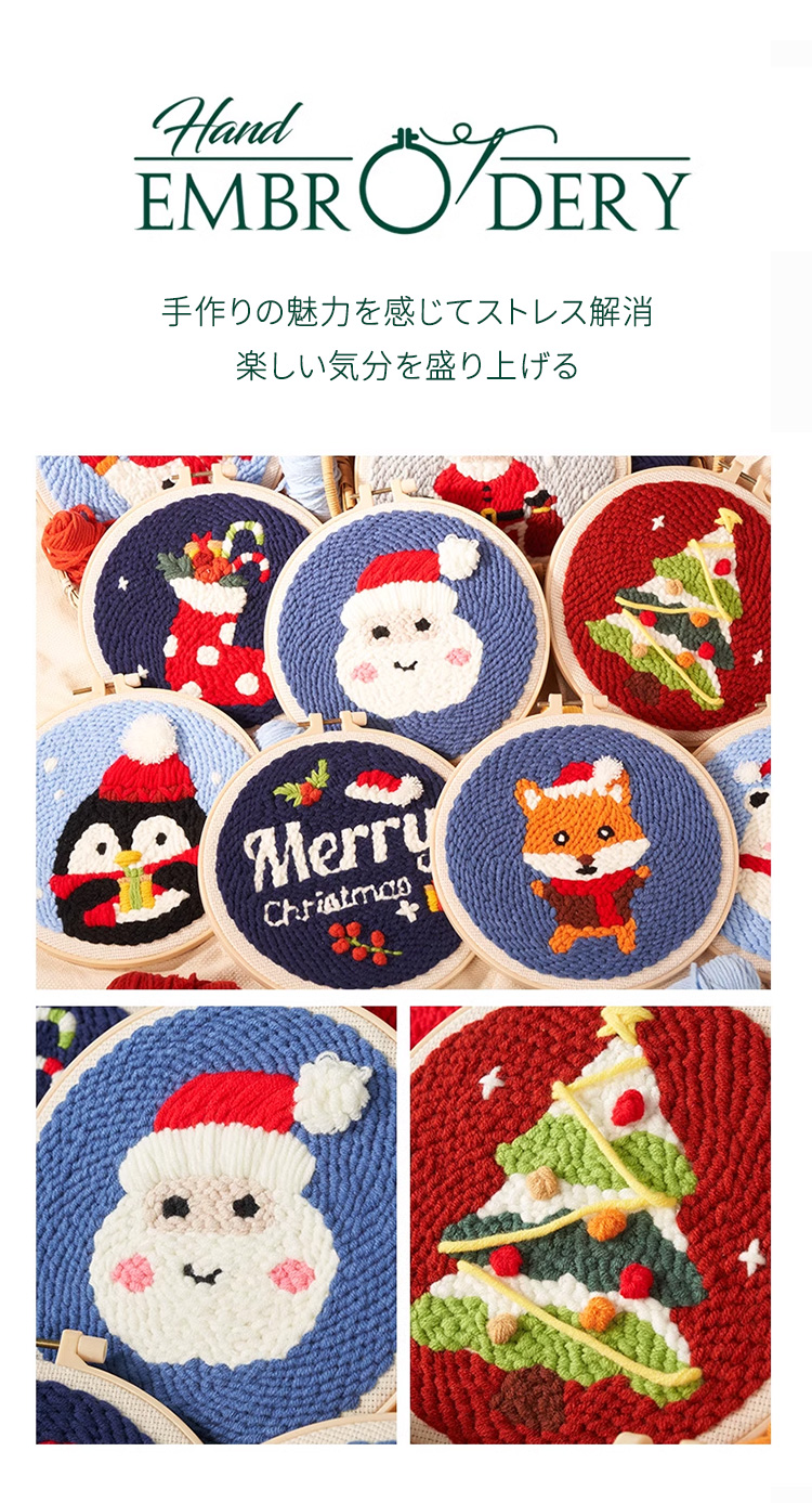 クリスマス手作り刺繍おもちゃ