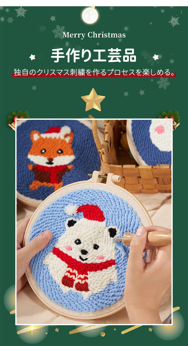 クリスマス手作り刺繍おもちゃ
