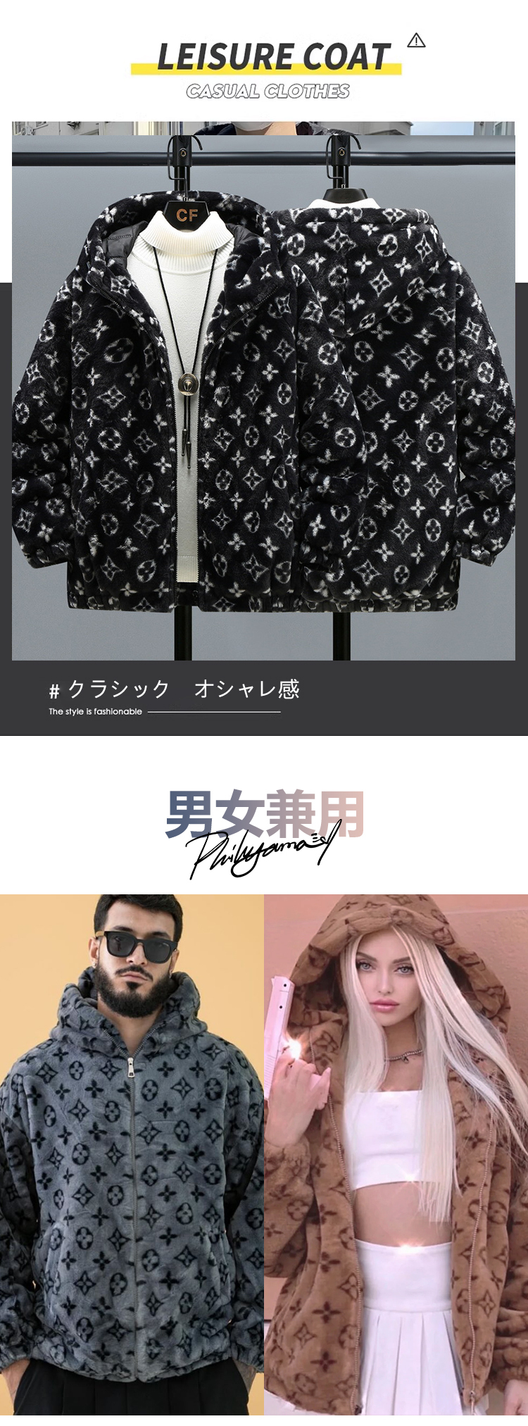 アウターウェア