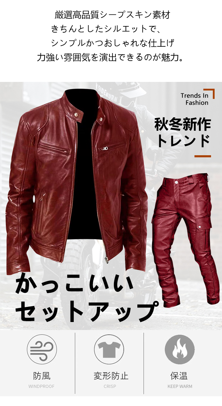 メンズレザースーツ
