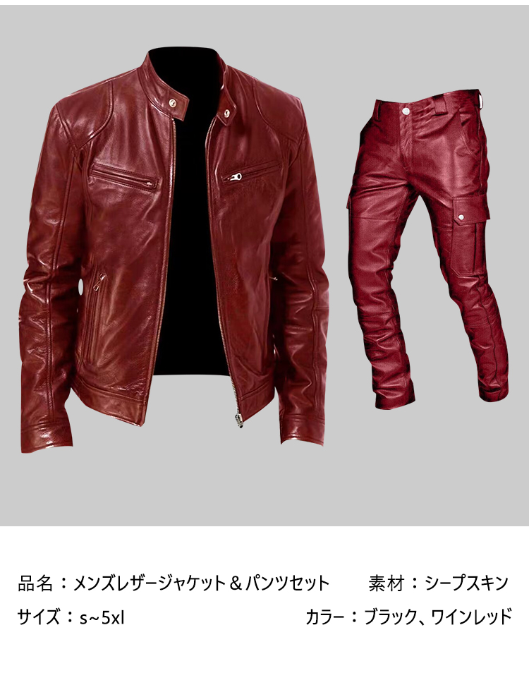 メンズレザースーツ
