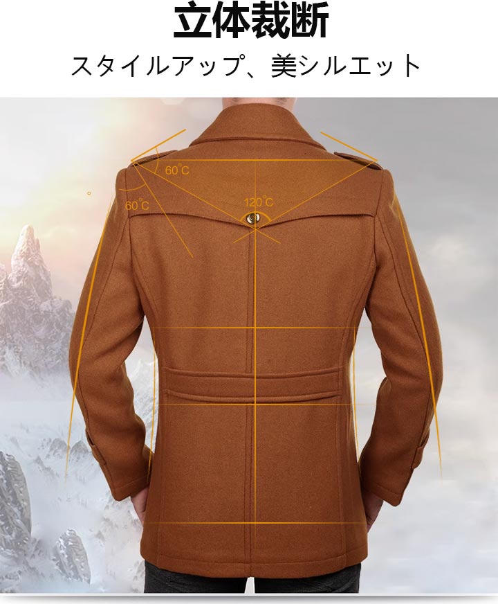 メンズコート