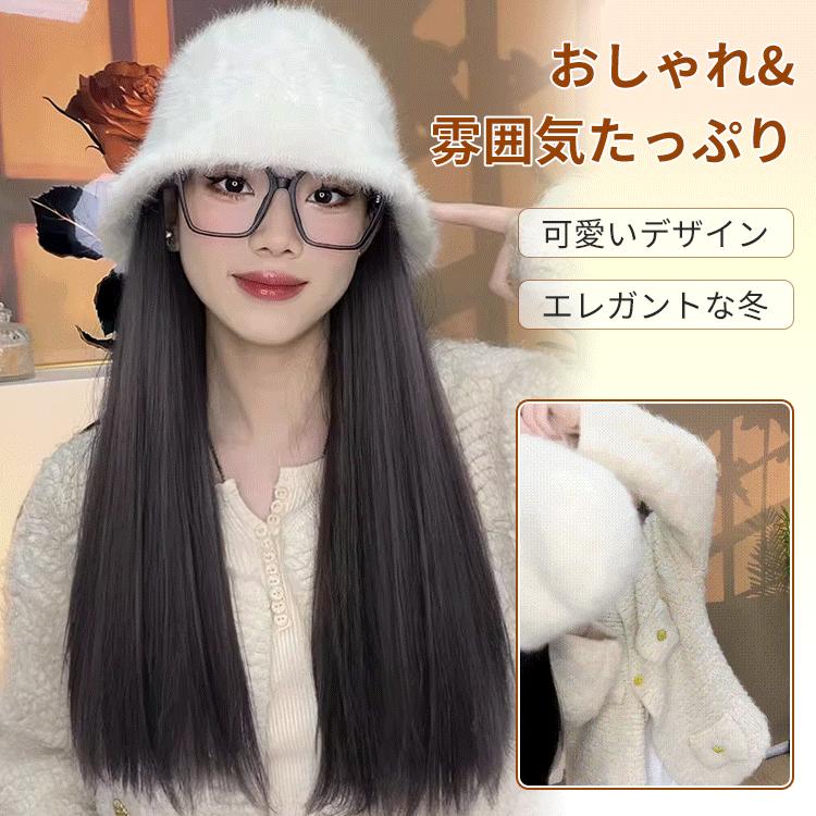 ラビットファーウィッグ付きバケットハット
