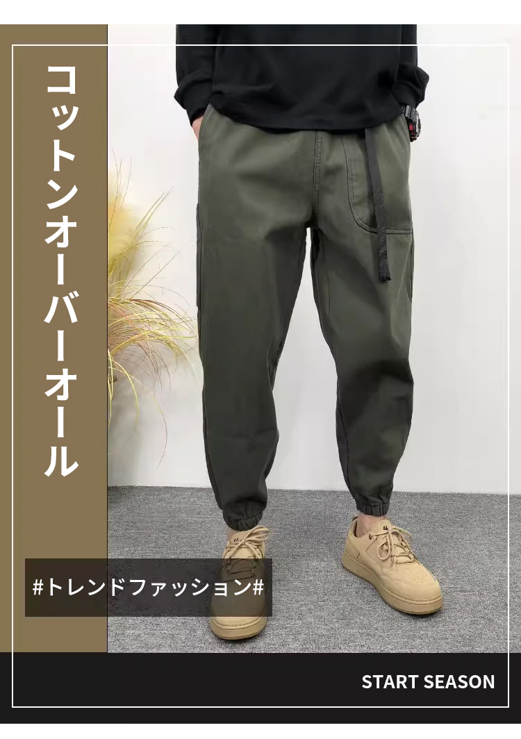ワークウェア・パンツ