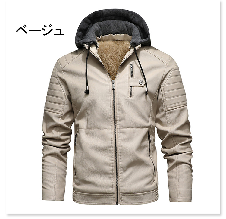 フード付きレザージャケット