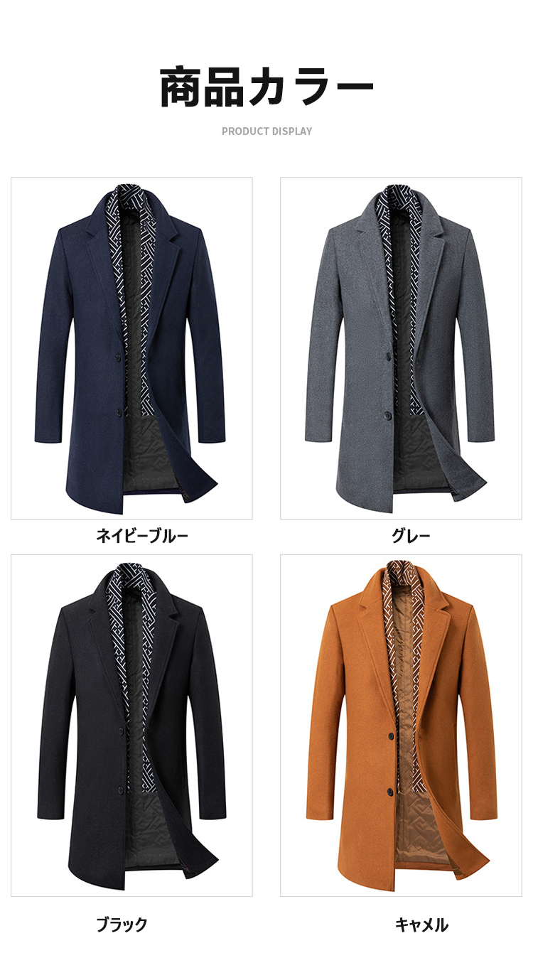 おしゃれなマフラーのロングコート