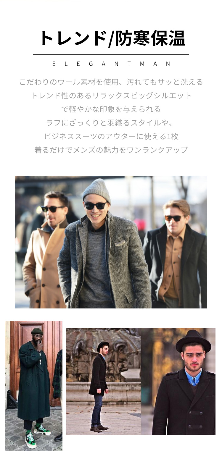 英国紳士ミディアムコート