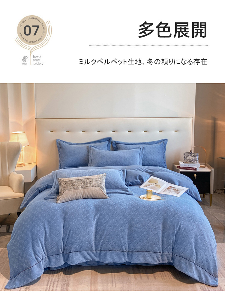 寝具4点セット