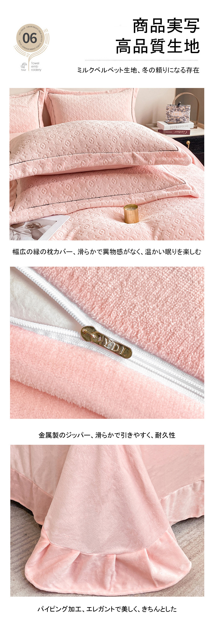 寝具4点セット