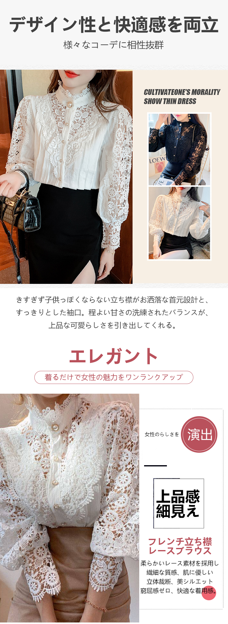 レースカラーシャツ
