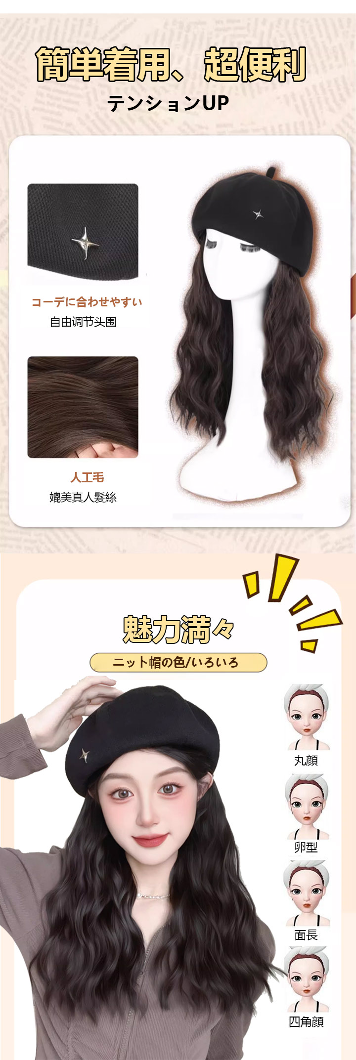 取り外し可能ウィッグキャップ