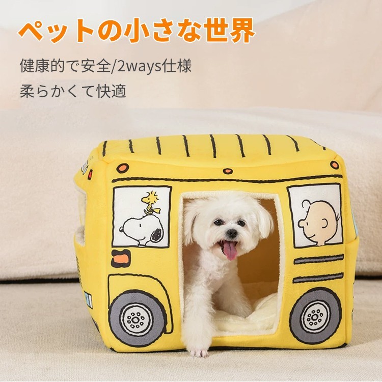 折りたたみ式バス型ペットベッド