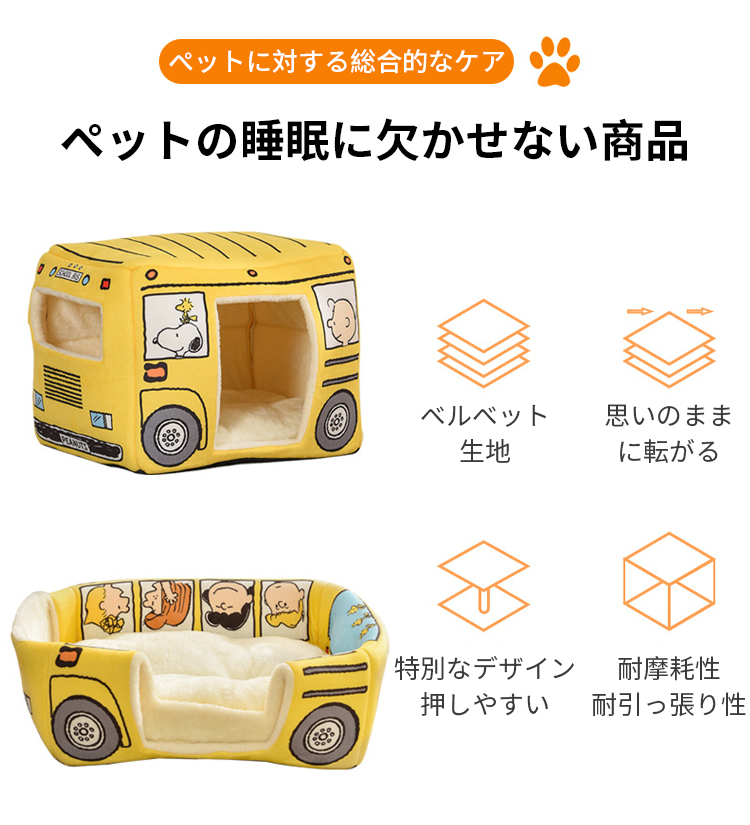 折りたたみ式バス型ペットベッド