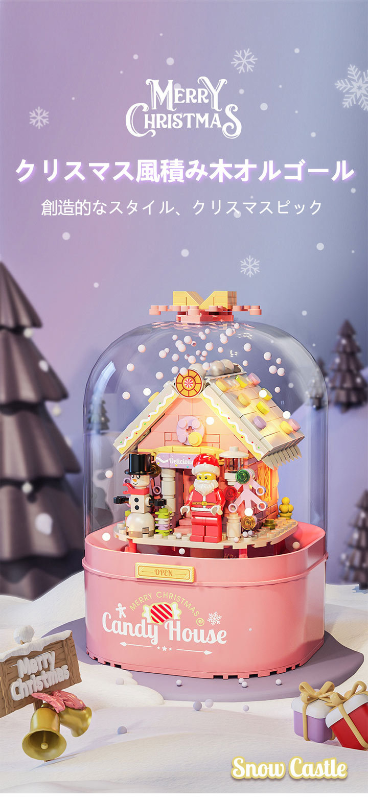 クリスマス・ブロック・オクターブ・オルゴール