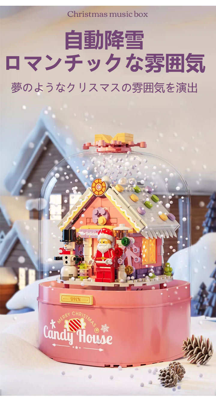 クリスマス・ブロック・オクターブ・オルゴール