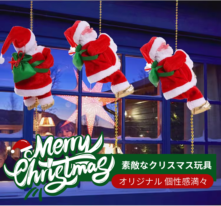 電動ビーズサンタクロース