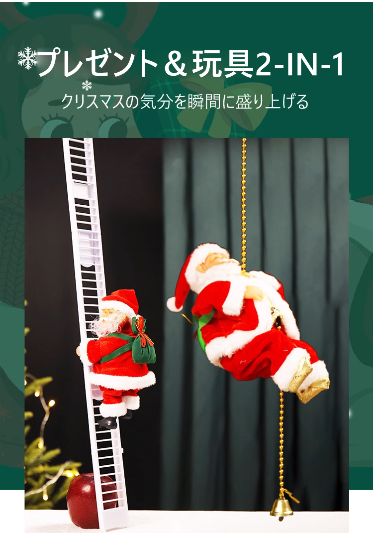 電動ビーズサンタクロース