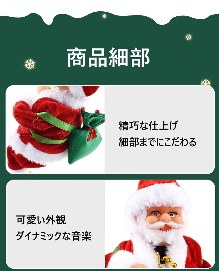 ファーザー・クリスマス
