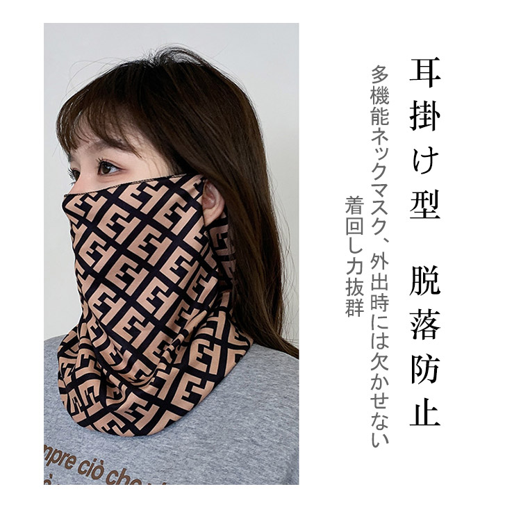 ネックマスク